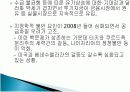 국제유가 동향분석와 한국경제 9페이지