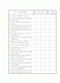 노인요양의 실태  41페이지