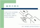 화력발전 발전형황 장단점 및 환경오염방지 미래전망 20페이지