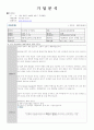 [기업분석]두산건설 SWOT분석 1페이지