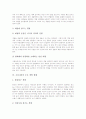 [갯벌][갯벌관리][갯벌오염][갯벌 생태계][해양생태계]갯벌의 정의, 갯벌의 기능, 갯벌의 생물, 갯벌의 오염, 갯벌의 개발, 주요 갯벌 현황, 갯벌 훼손의 폐해, 갯벌 훼손 문제점, 향후 갯벌관리 대책, 갯벌 미래 10페이지