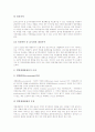 [갯벌][갯벌관리][갯벌오염][갯벌 생태계][해양생태계]갯벌의 정의, 갯벌의 기능, 갯벌의 생물, 갯벌의 오염, 갯벌의 개발, 주요 갯벌 현황, 갯벌 훼손의 폐해, 갯벌 훼손 문제점, 향후 갯벌관리 대책, 갯벌 미래 17페이지