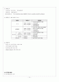 [경영분석컨설팅] 대우조선해양  14페이지