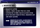 서비스 품질경영 시스템 6페이지