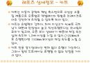 레포츠 여행 상품 7페이지