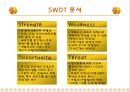 레포츠 여행 상품 41페이지