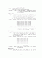 사회복지 법제 - 국민연금 12페이지