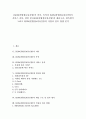 [ISDN][종합정보통신망]ISDN(종합정보통신망) 의미, ISDN(종합정보통신망) 목적, ISDN(종합정보통신망) 서비스 종류, 장비, ISDN(종합정보통신망) 채널구조, 접속방식, ISDN(종합정보통신망) 가입자 접속 방법 분석 1페이지