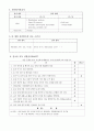 케이스스터디-알코올의존증(정신과), 알콜리즘, 알코올중독 12페이지