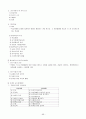 전태련 함께하는 교육학 2009년 합격 마인드 맵 66페이지