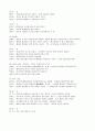 친일파에 관하여 (세계속의 한국역사) 7페이지