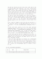 지역사회복지실천의 과정 6페이지