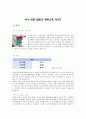   노인 낙상관련 질환과 예방교육  1페이지