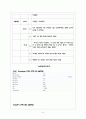 정신분열케이스 편집형정신분열 8페이지