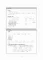 폐렴case study 8페이지