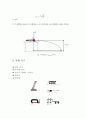 탄동진자 예비레포트 4페이지