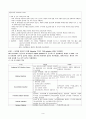 골절 Fracture 9페이지