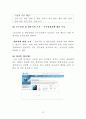 [사회과학] 사회적 책임과 기업윤리[`우리은행`][`A+레포트`] 14페이지