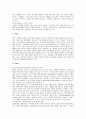 [경영학] 대한항공과 아시아나항공의 글로벌 선도전략(마케팅전략, SWOT 분석, 4P 분석) 16페이지