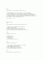 [Cyber바다] Cyber 바다의 이용 시험 족보 7페이지