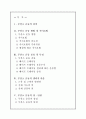 [사회과학] 무산소운동 방법과 생리적 반응[`A+레포트`] 1페이지