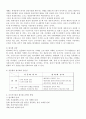 다국적 기업의 세계화 전략 3페이지