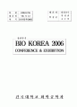 BIO korea 2006 1페이지