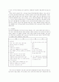 국내 경찰의 과학수사 현황과 발전전략 26페이지