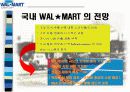 월마트(WalMart)의 마케팅전략 조사  20페이지