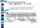 월마트(WalMart)의 마케팅전략 조사  21페이지