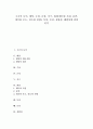 [우주][태양계][태양][수성][금성][지구][화성][목성][토성][천왕성][해왕성]우주의 나이, 태양, 수성, 금성, 지구, 화성(궤도와 자전, 표면, 대기와 온도, 밀도와 질량), 목성, 토성, 천왕성, 해왕성에 관한 분석 1페이지