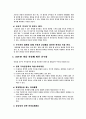 주의 집중 장애(ADHD)의 기본 알기 8페이지