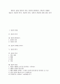 [설날][설날 유래][설날 의의][한복][차례상 차리기][떡국][설날 풍속][일본 설날]설날의 유래, 설날의 의의, 설날의 한복입기, 설날의 차례상 차리기, 설날의 떡국, 설날의 풍속, 일본의 설날에 관한 심층 분석 1페이지