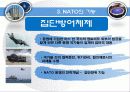 국제기구 나토(NATO) 5페이지