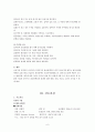 가와사키 아동 질환(Kawaski Disease) 케이스 6페이지