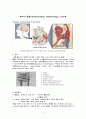 뇌내 출혈(Intracerebral Hemorrhage, ICH) 1페이지