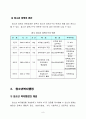 청소년복지정책 및 행정 9페이지