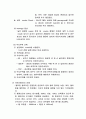 DM(Diabetes Melitus) 6페이지