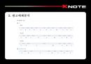 [광고매체]프리미엄브랜드 구축을 위한 LG전자 노트북 X-Note 크리에이티브전략  46페이지
