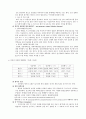 간세포암 (Hepatocelluar Carcinoma) 6페이지