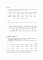 -65세 이상 노인인구 조사 및 지역적 분포 조사,100세 이상 노인의 지역적 분포 및 인구수 조사- 8페이지