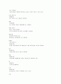 기능성화장품 종류와 효과 및 주의사항. 2페이지