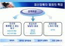 정신장애(정신장애범죄, 스토킹, 아동학대, 도벽, 성폭력) 7페이지