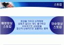 정신장애(정신장애범죄, 스토킹, 아동학대, 도벽, 성폭력) 8페이지