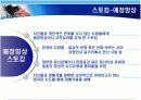 정신장애(정신장애범죄, 스토킹, 아동학대, 도벽, 성폭력) 9페이지