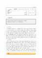 Determination of M.P. 예비레포트.  1페이지