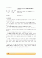 Determination of M.P. 예비레포트.  5페이지