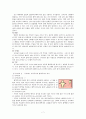 내과(MED) CASE -만성신부전(CRF) 7페이지