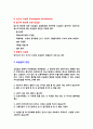 요실금 정의와 종류 및 진단과 치료법 5페이지