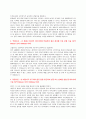 STX 해외영업 및 무역 파트 지원자 자기소개서 [그룹사 인사팀 출신 현직 컨설턴트 작성] 2페이지